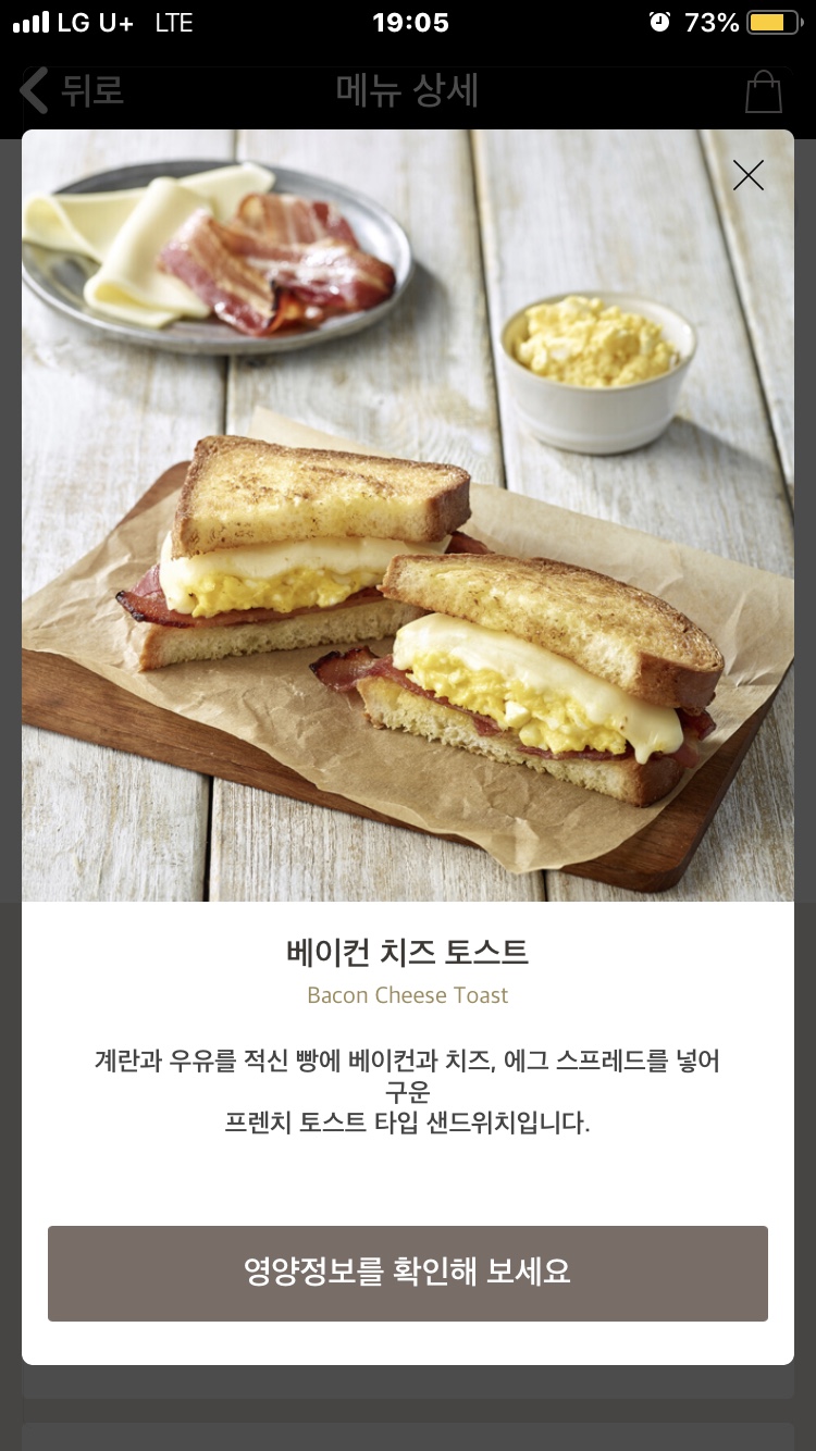 라떼는토스트 이미지