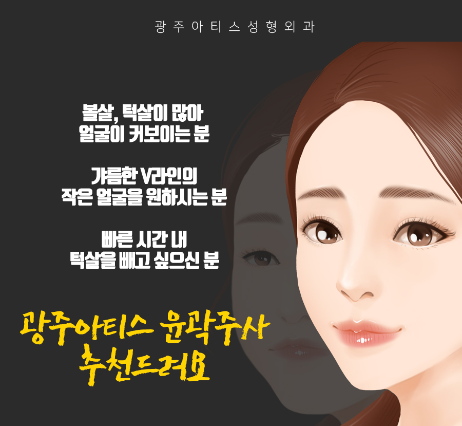 아티스성형외과 이미지