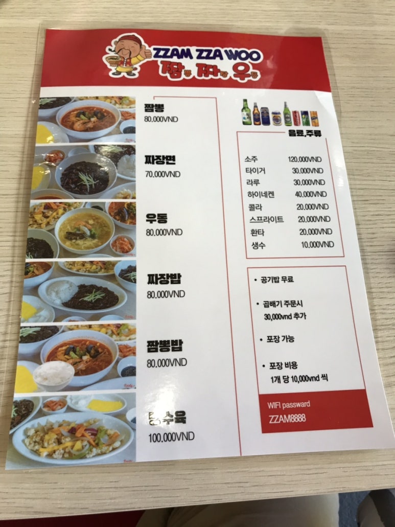 짬짜우 이미지