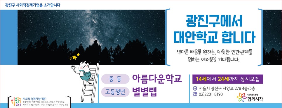 늘푸른되살림협동조합 이미지