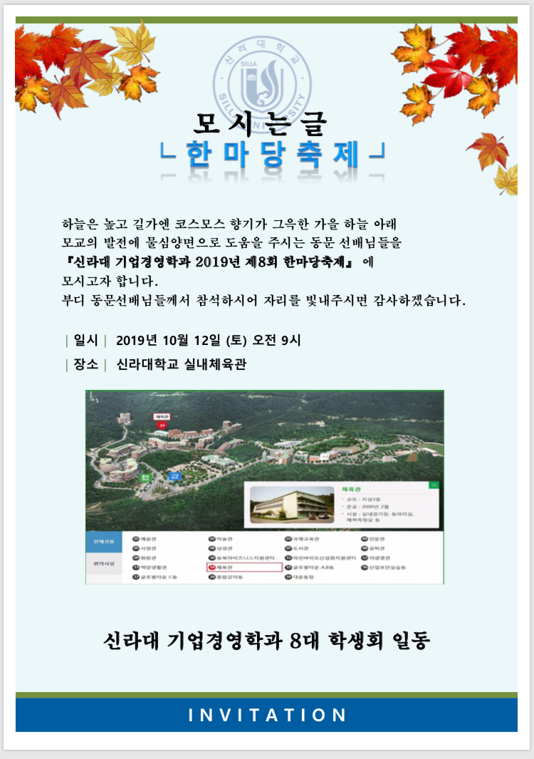 있잖아요호프 이미지