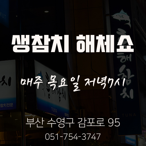참치뱅크 이미지