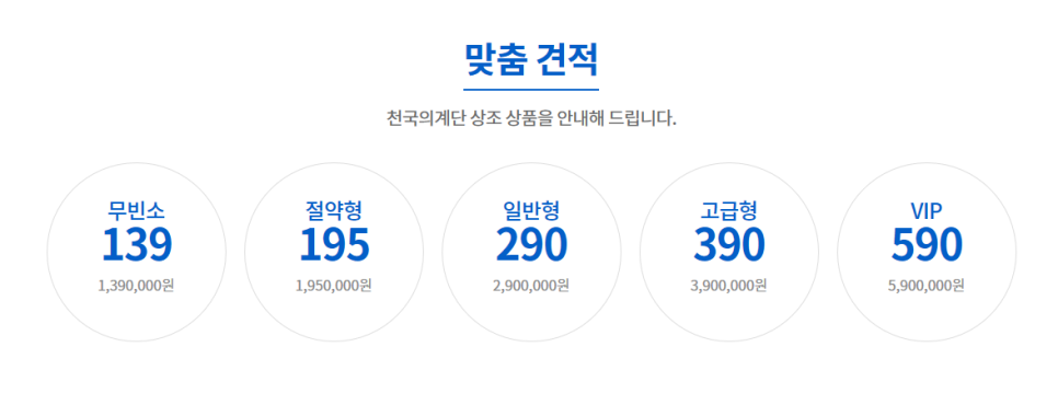 천국의계단상조 이미지