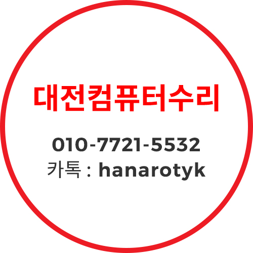 컴퓨터수리윈도우설치출장노트북수리포맷조립컴퓨터판매as 이미지
