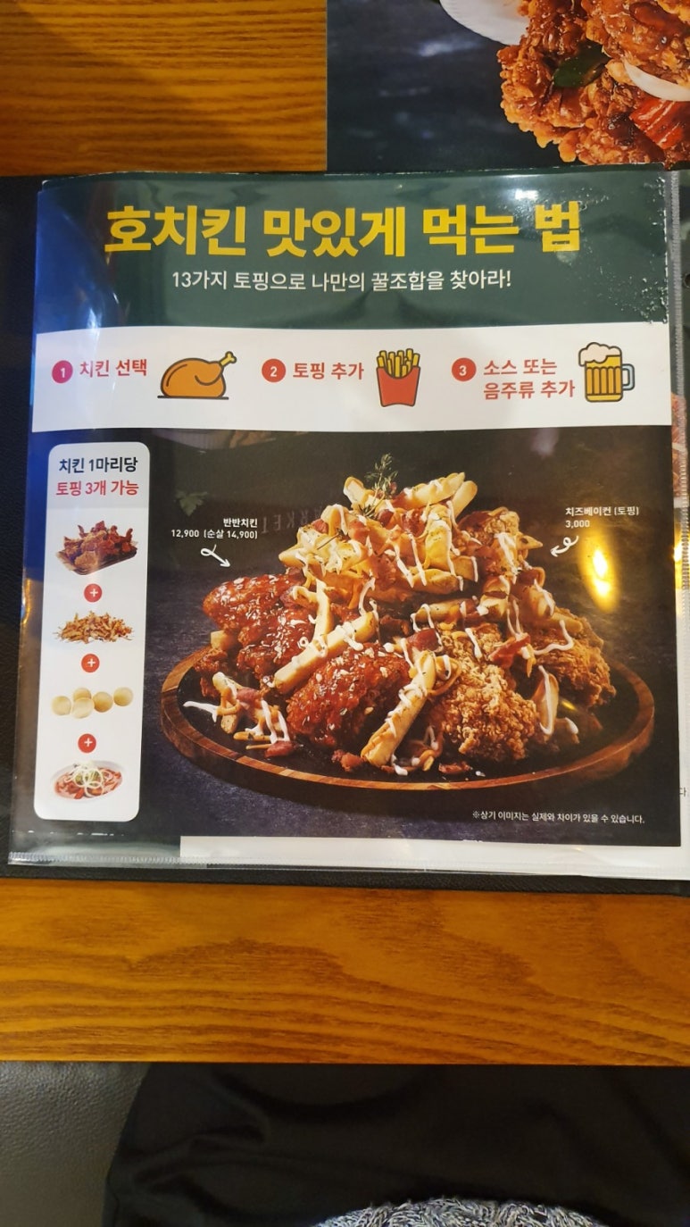 호치킨우 이미지