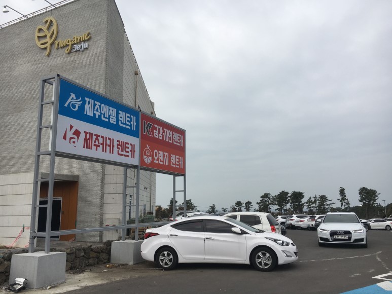 오렌지렌트카 이미지