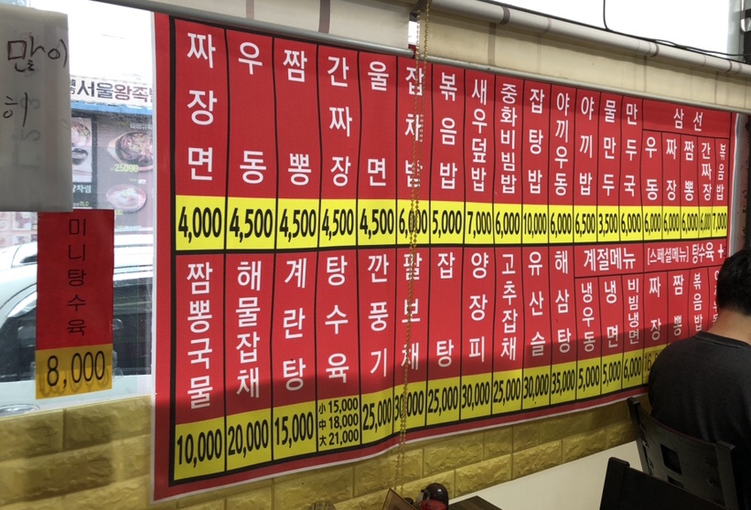 신동아반점 이미지