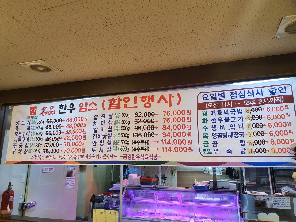 금강한우식육식당 이미지