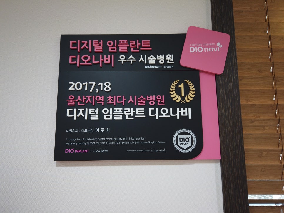 미담치과 이미지