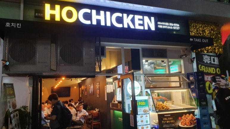 호치킨우 이미지