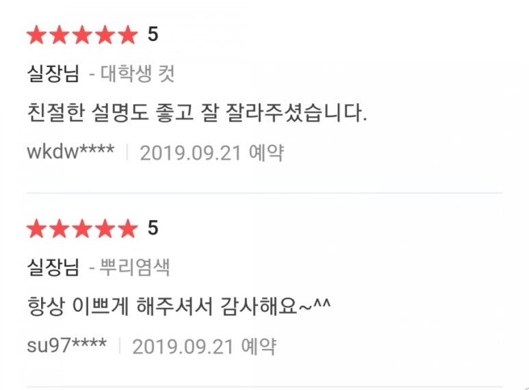 희미용실 이미지