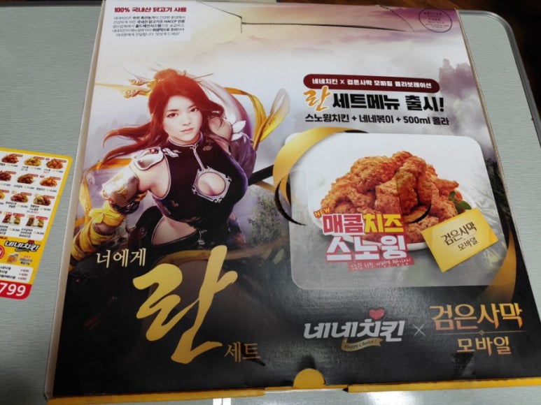 네네치킨조례점 이미지