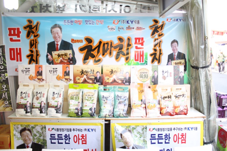 금산인삼농협 이미지
