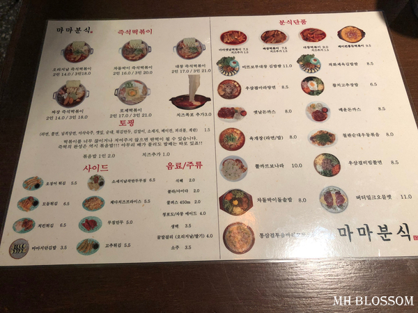 마마분식카페 이미지