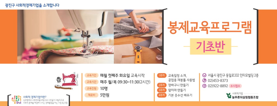 늘푸른되살림협동조합 이미지