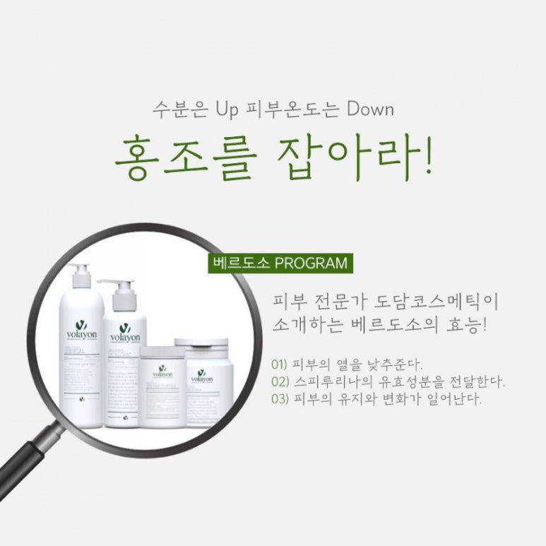 피부살리기 이미지