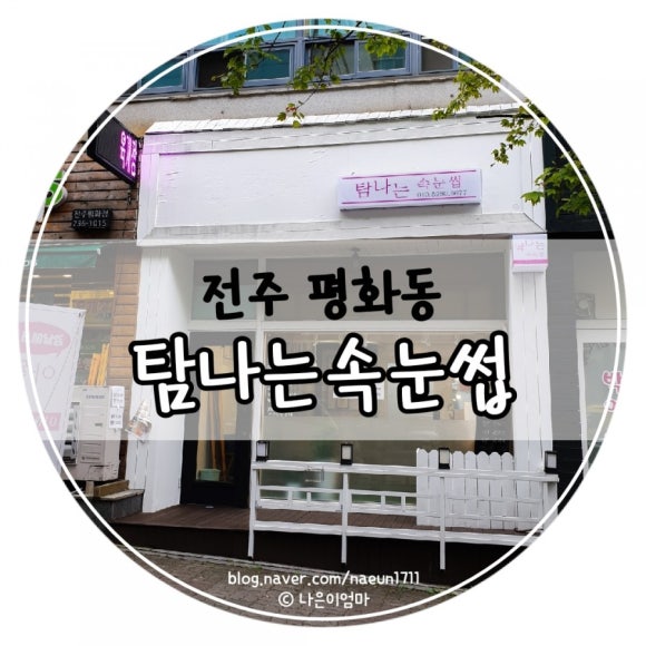 탐나는속눈썹 이미지