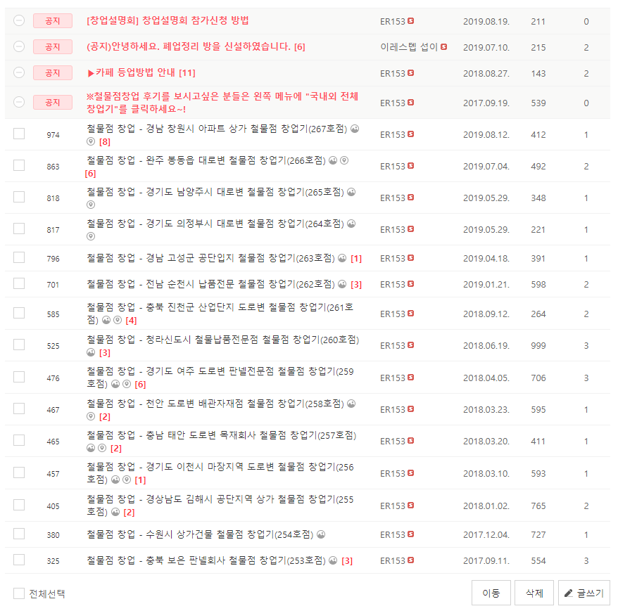 이레전기철물 이미지
