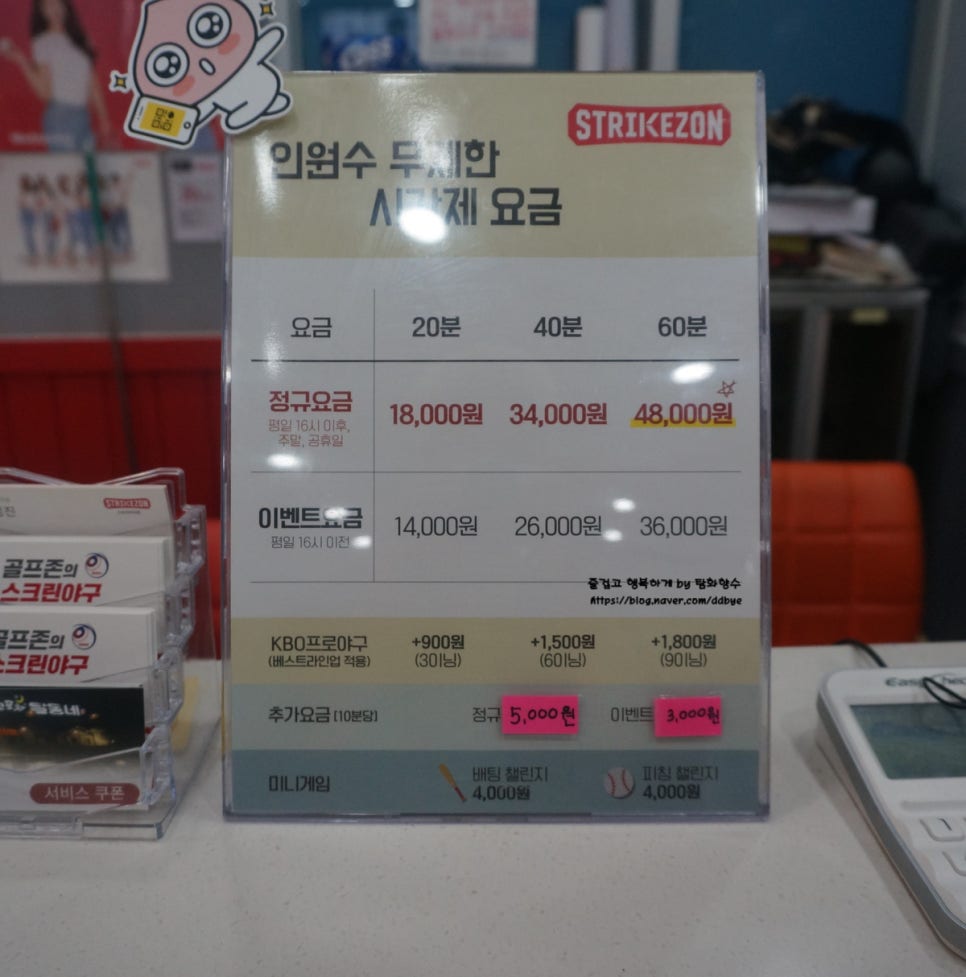스트라이크존용화구장 이미지