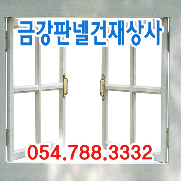 금강건재상사 이미지