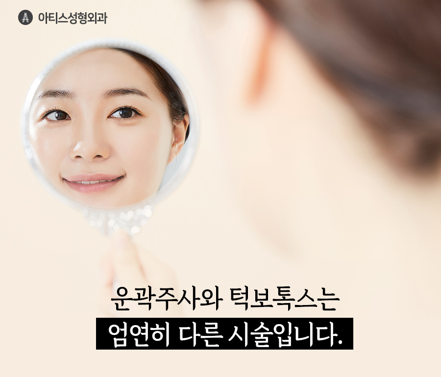 아티스성형외과 이미지