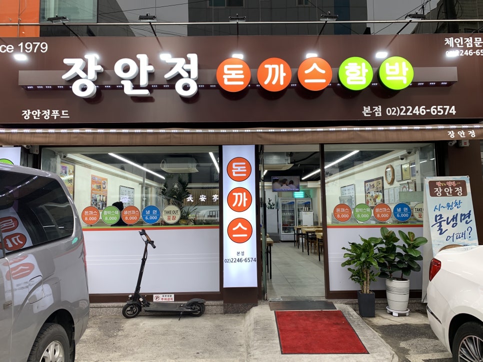 장안정 이미지