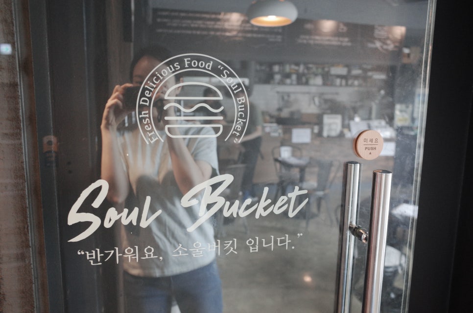 소울버킷 이미지