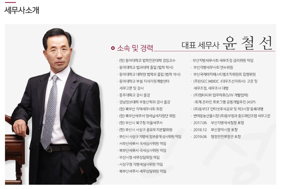 세무법인인성 이미지