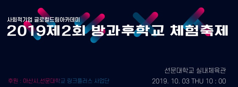글로컬드림아카데미 이미지