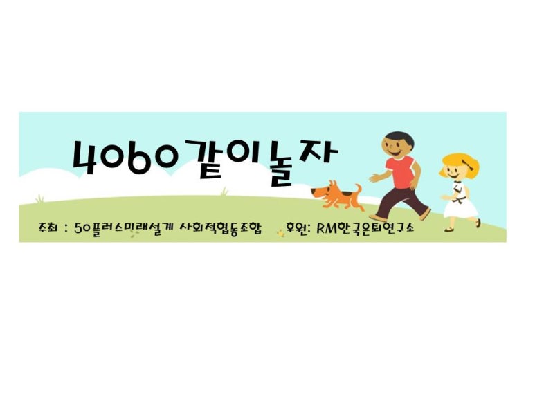 놀이톡협동조합 이미지