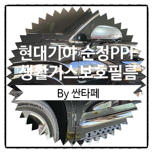현대썬팅 이미지