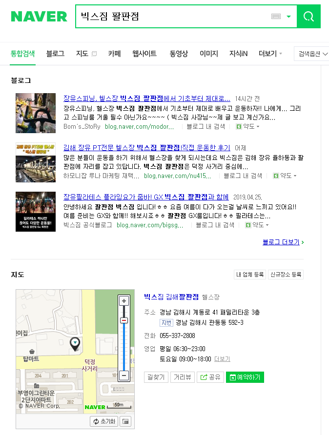 빅스짐팔판 이미지