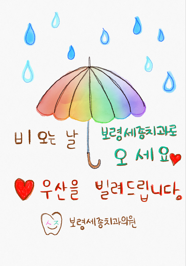 보령치과 이미지