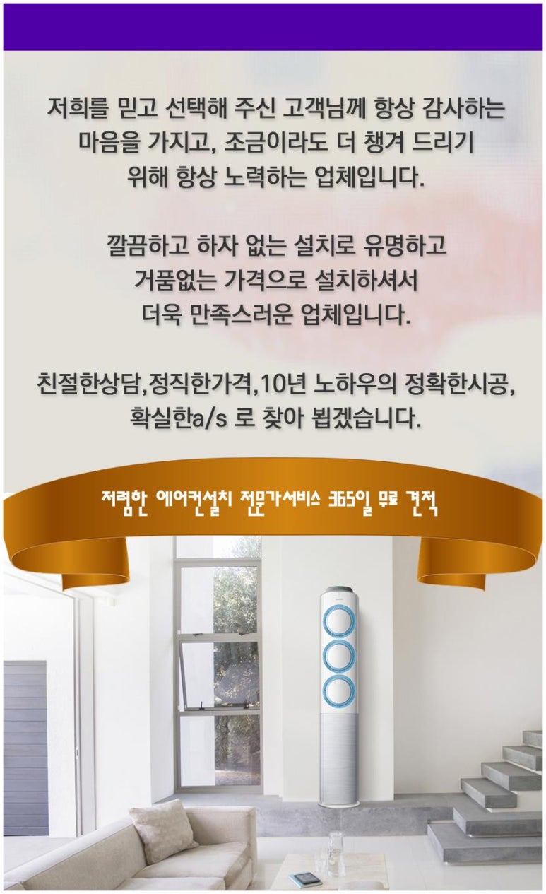남양에어컨 이미지