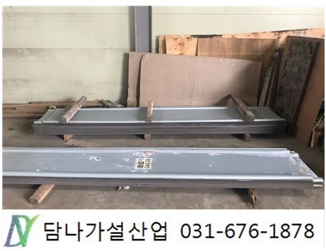 담나가설산업 이미지