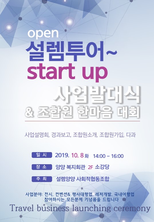 설렘여행사 이미지
