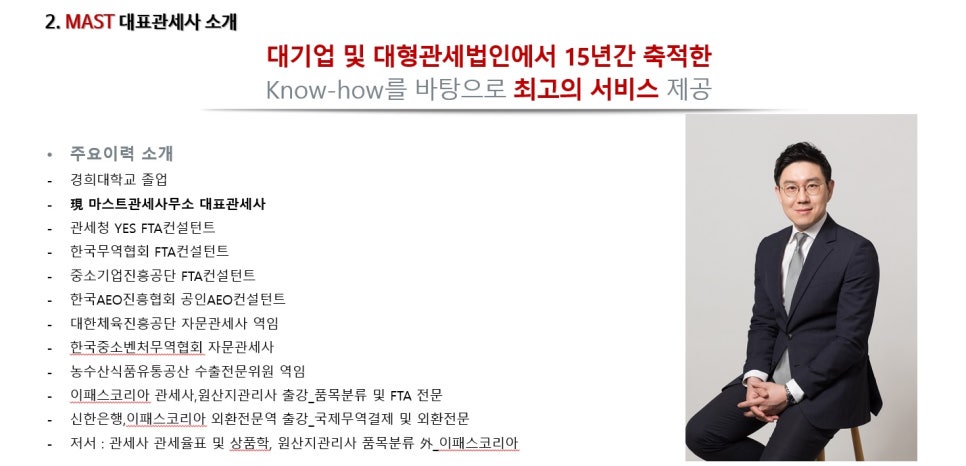 수출입컨설팅사무소 이미지