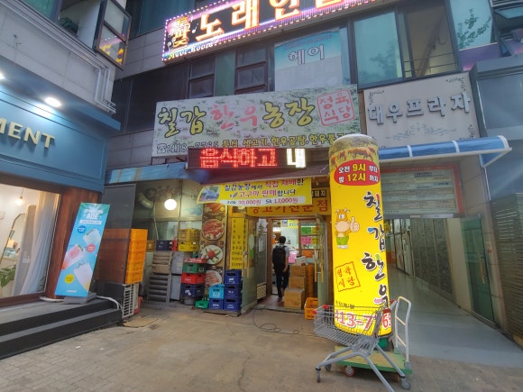 칠갑한우농장 정육식당 이미지