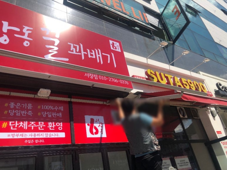 서창동꿀꽈배기 이미지