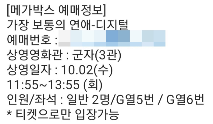 메가박스 군자3 이미지