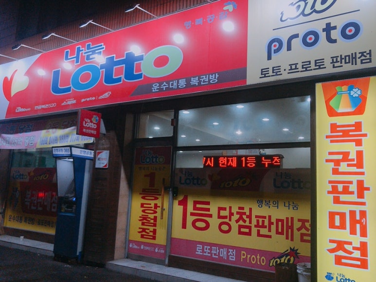 운수대통복권방 이미지