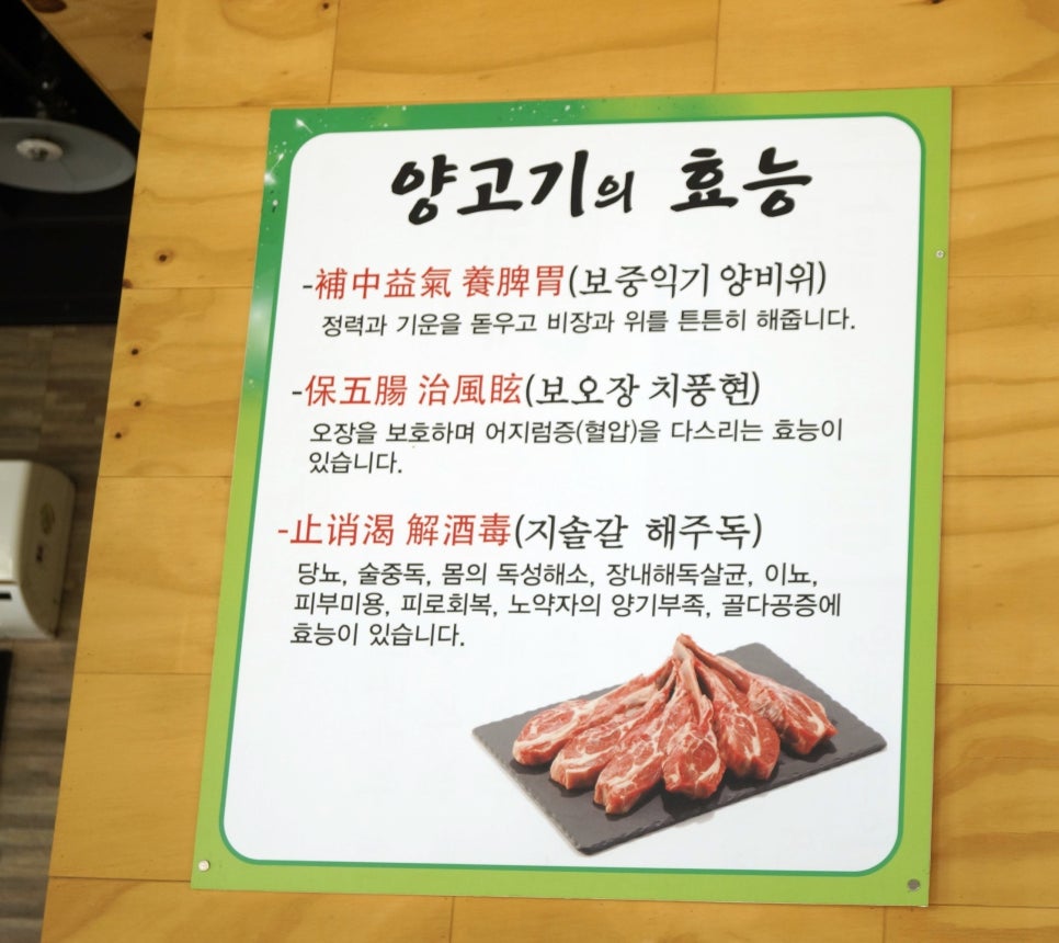 똘마니양다리구이 이미지