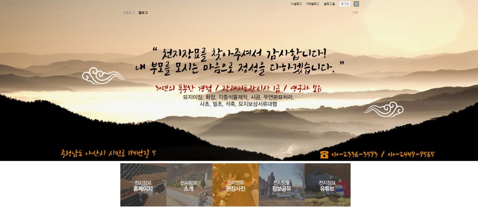 천지장묘 이미지
