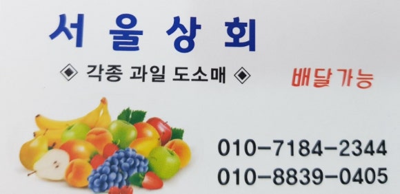 아산청과 이미지