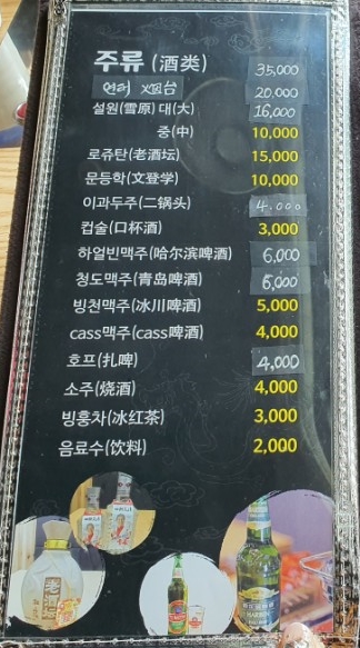 똘마니양다리구이 이미지