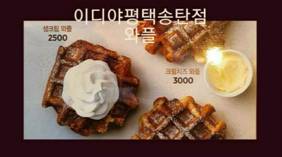 이디야커피평택서정 이미지