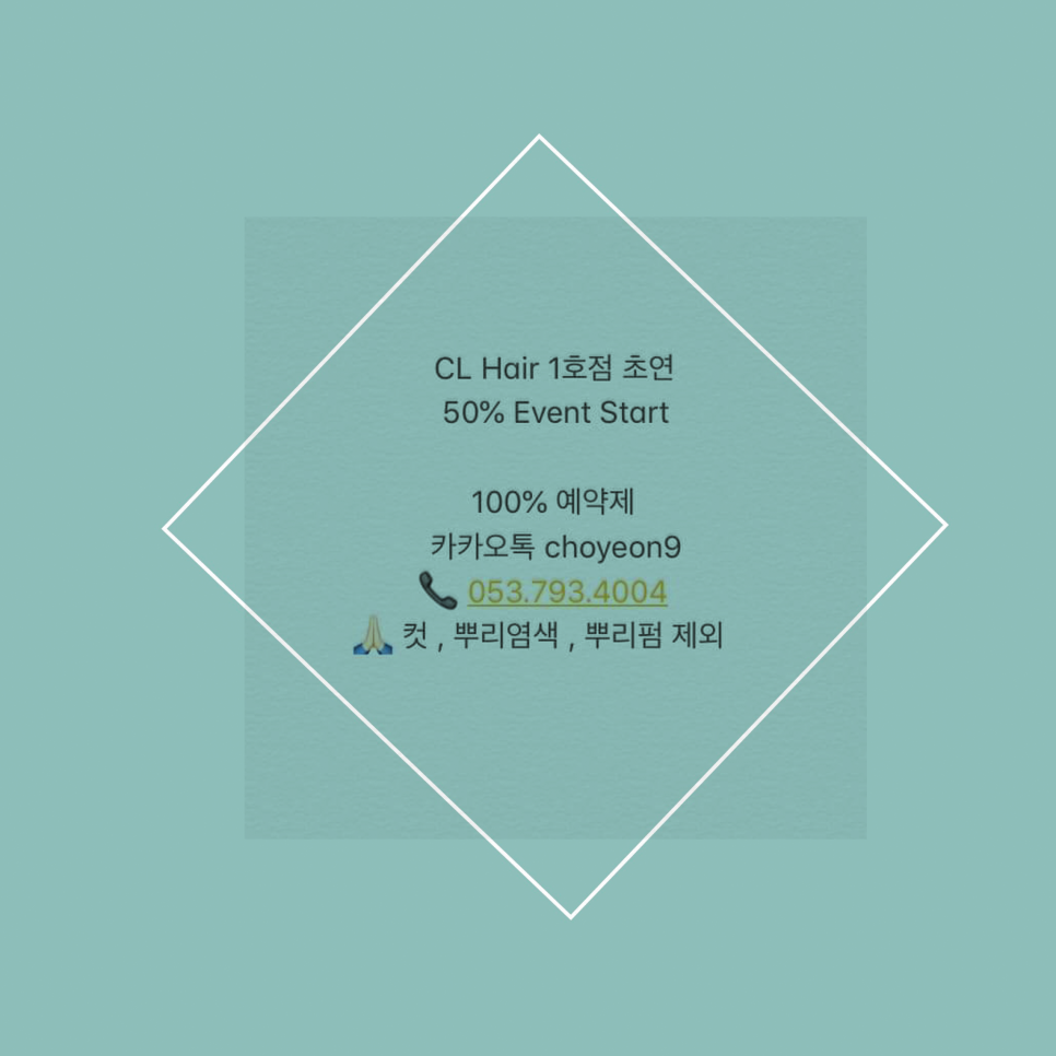 CL헤어 이미지