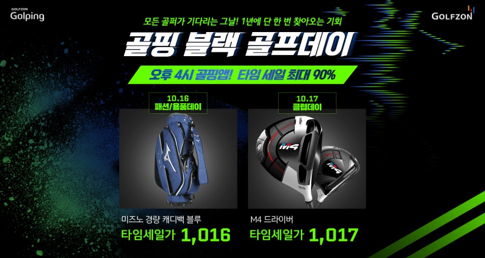 골프데이 이미지