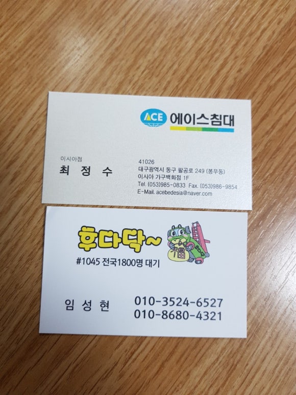 후다닥사다리차 이미지