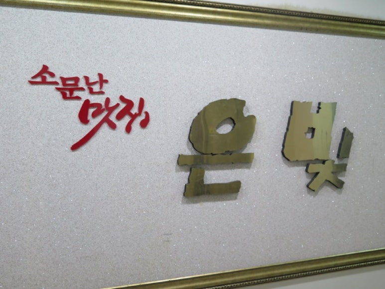 은빛생선구이 이미지